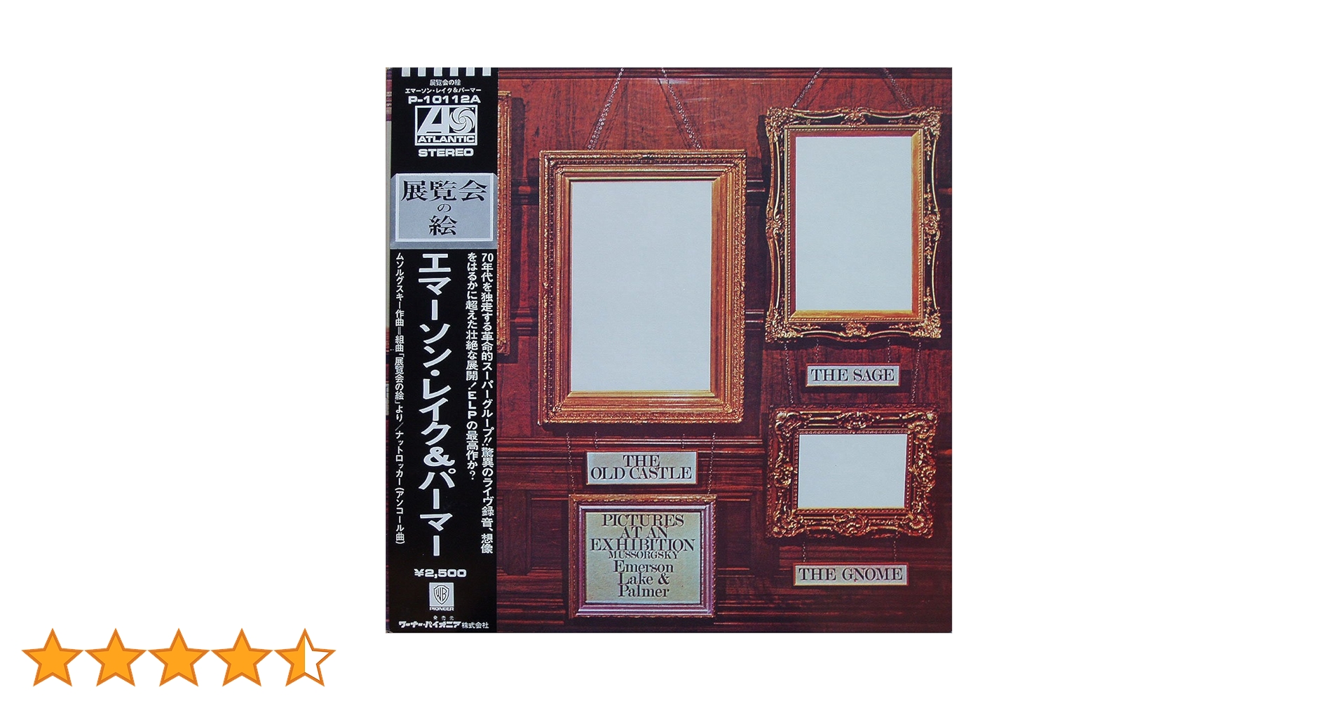 国内盤帯付 ELP emerson,lake&palmer - 展覧会の絵 Amazon.co.jp: 展覧会の絵: ミュージック